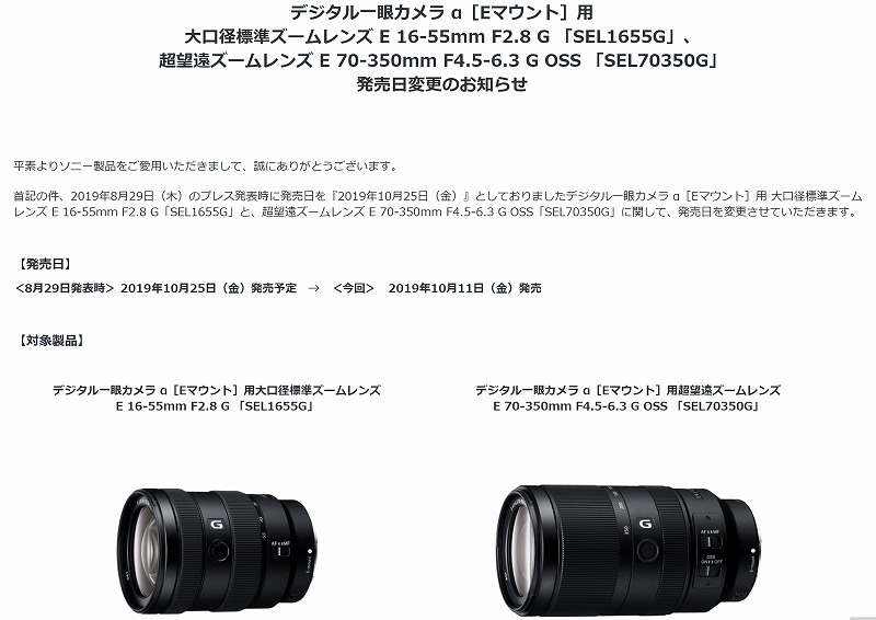マーケティング ビューティーアップソニー 標準ズームレンズ E 70-350mm F4.5-6.3 OSS ソニー Eマウント用レンズ APS-C サイズ用 SEL70350G