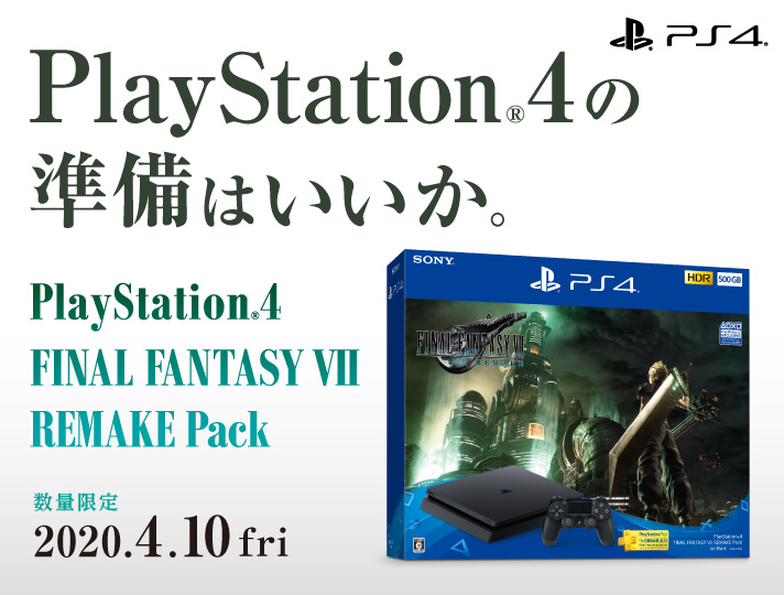 PlayStation Pro FINAL FANTASY VII REMAKE Pack(HDD:1TB) プレイステーション4（PS4）