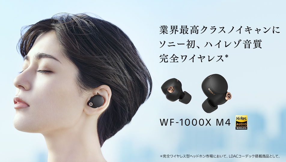 ヘッドフォン/イヤフォンSONY ワイヤレスイヤホン WF-1000XM4